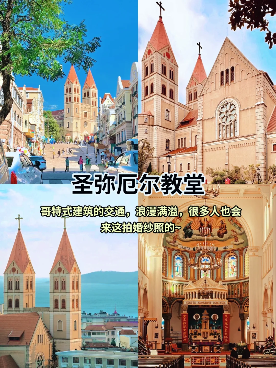 轻松不累❗青岛一日游经典路线❗