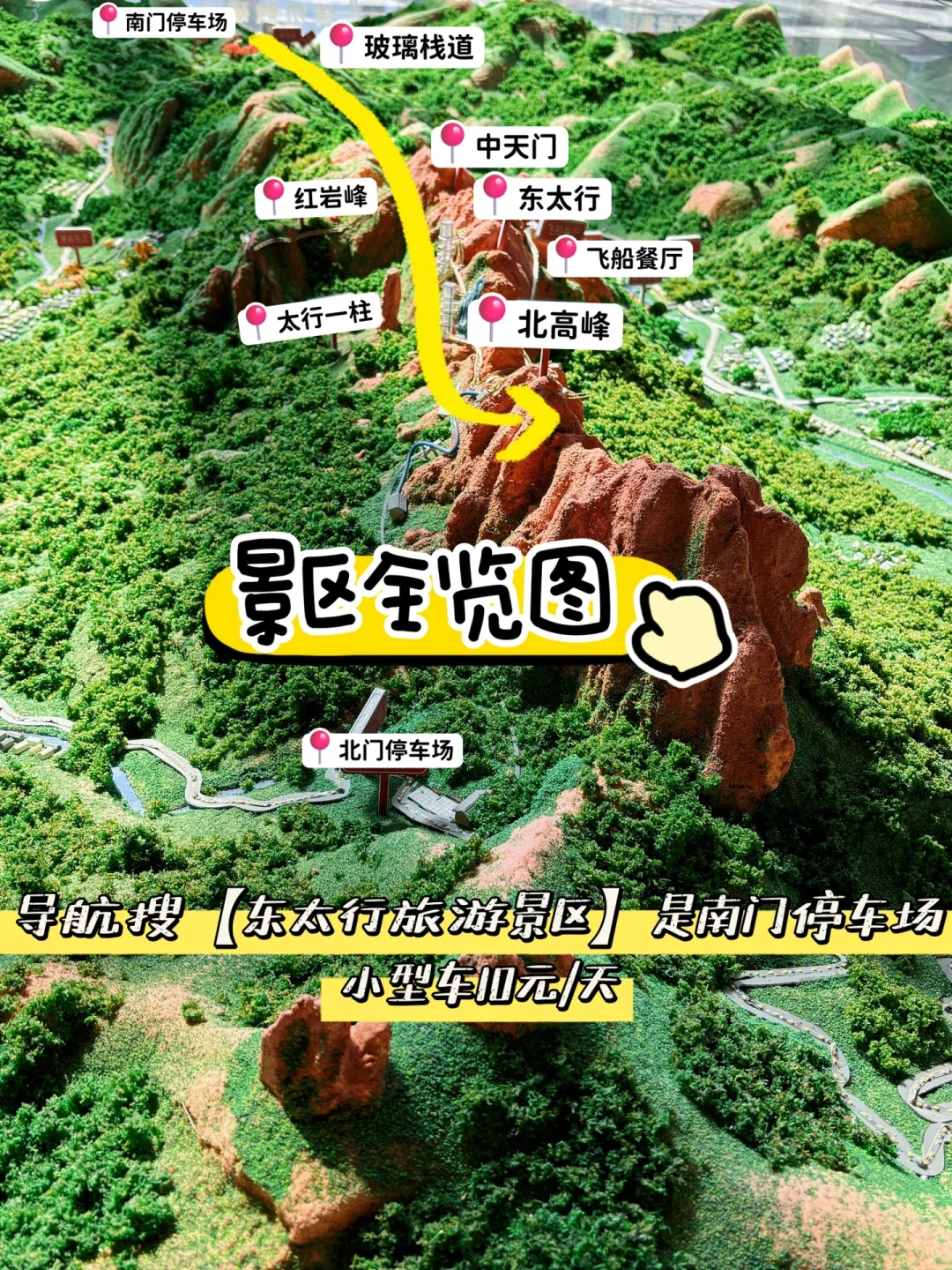 邯郸东太行山旅游攻略｜看华北最美丹霞奇观