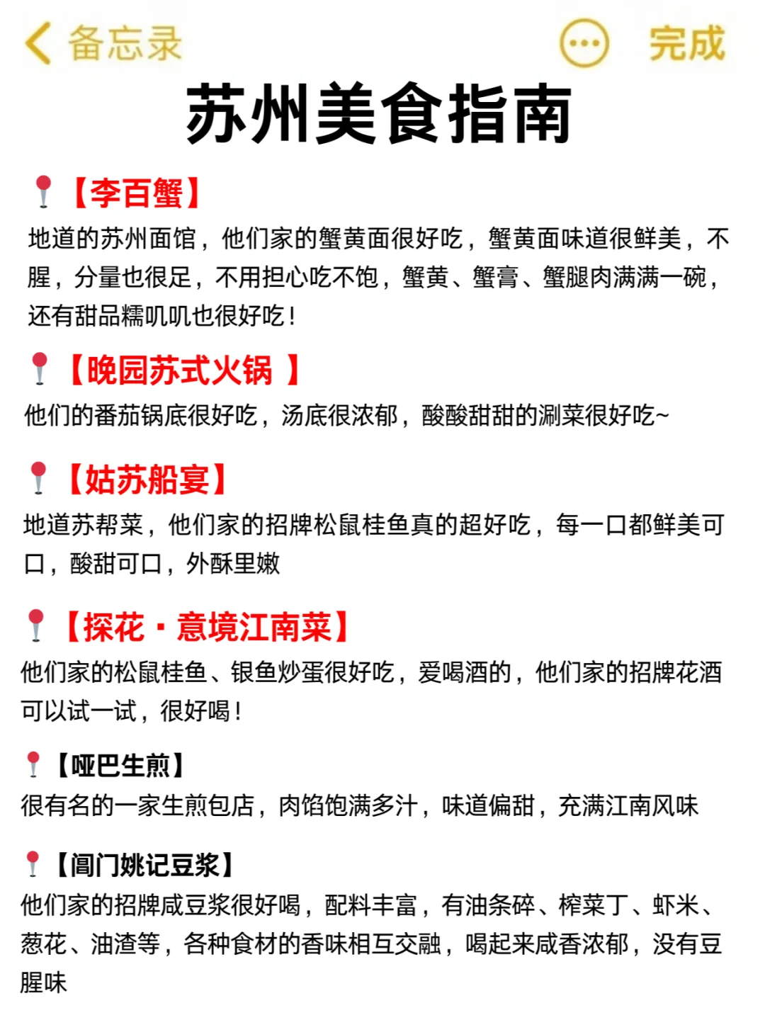 在苏州待了5年!! 给3-5月来的姐妹一些建议