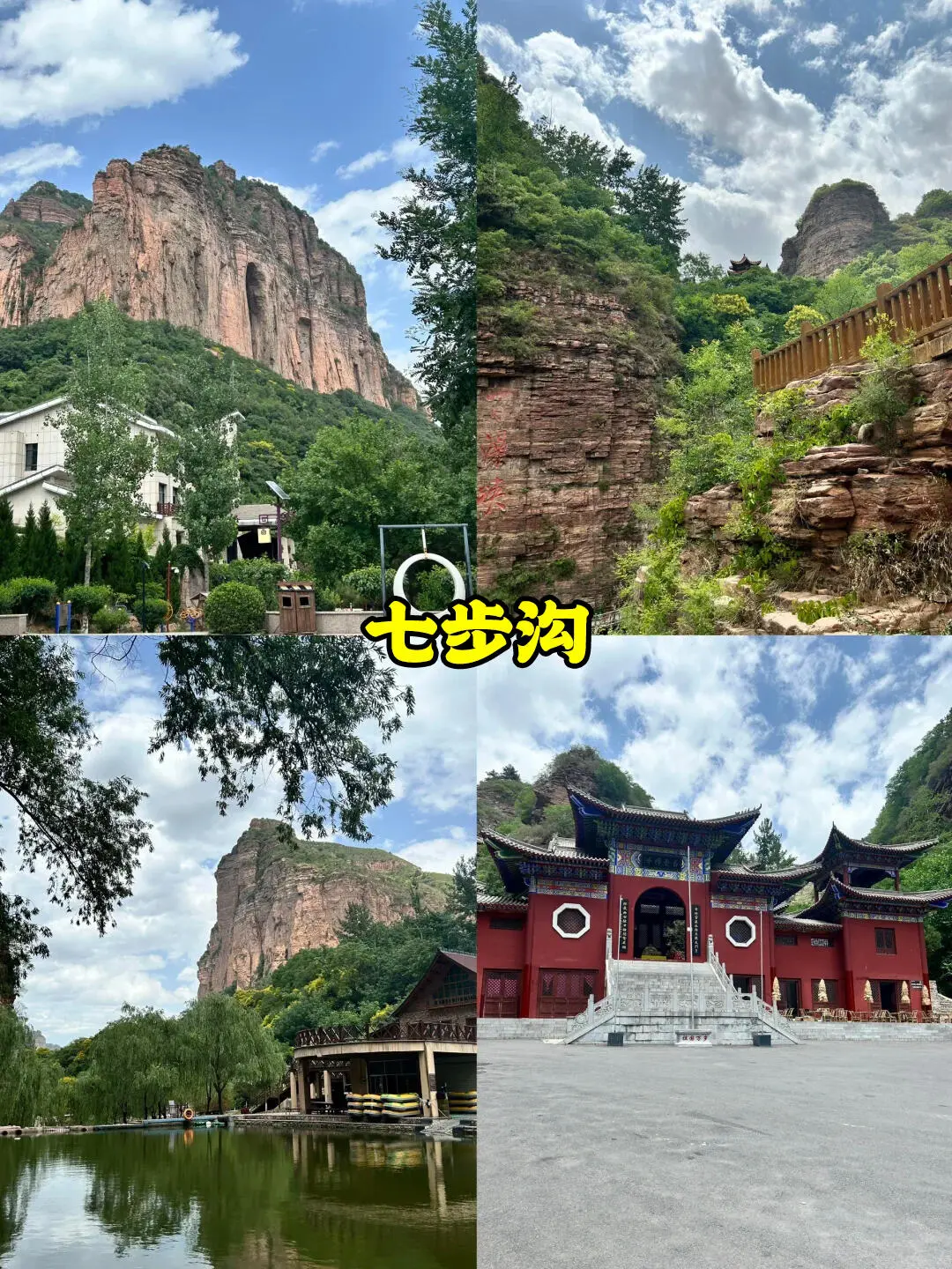 邯郸必去的九大景点❗游前必看👀游前必看👀#