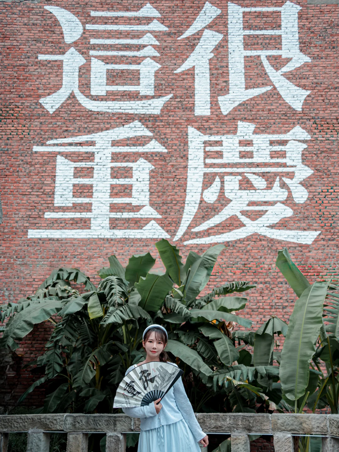 人生建议：去完这1️⃣0️⃣个地方再离开重庆！