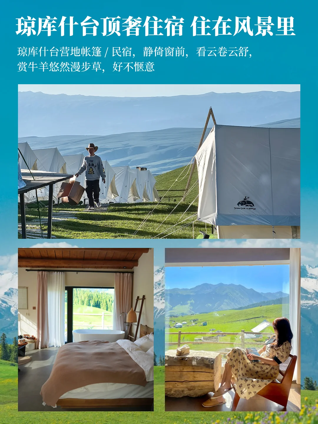 5-8月北疆伊犁轻奢8日🌲住景区 人均4K+