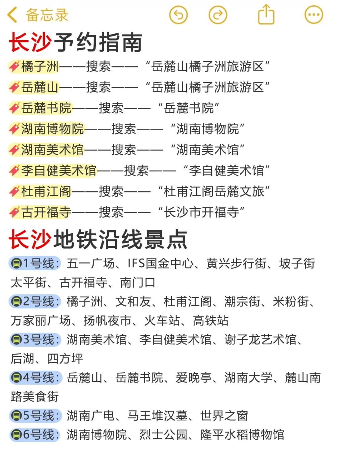 长沙4.6📍刚回……直接被天气整崩溃了😭