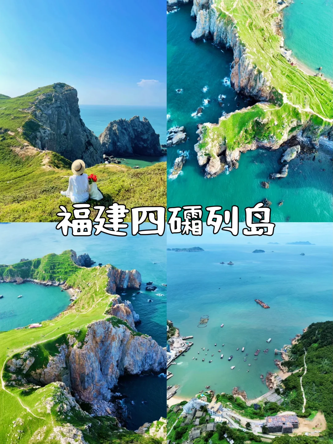 五一反向旅游灵感地，主打一个冷冷冷门小众！