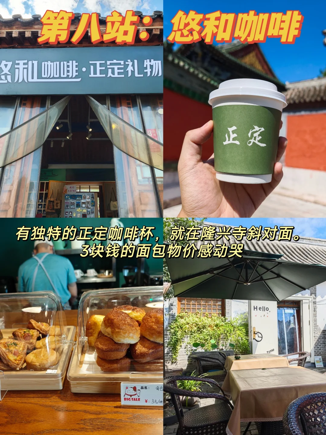 正定古城一日游citywalk｜打卡路线图文攻略