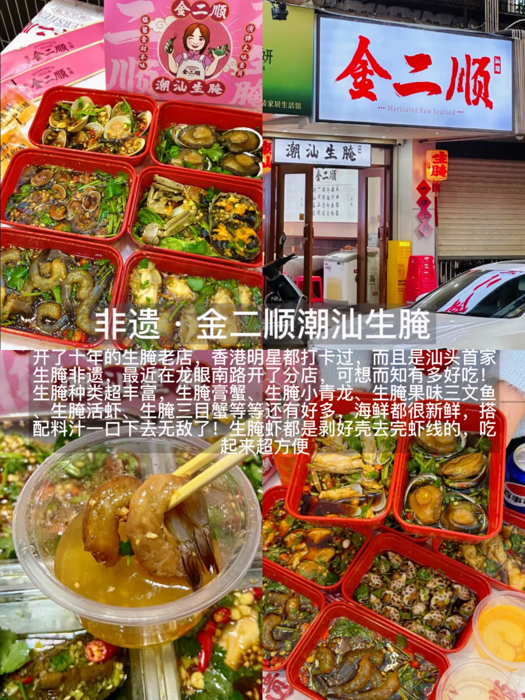 汕头必去景点‼️必吃美食‼️附攻略💨