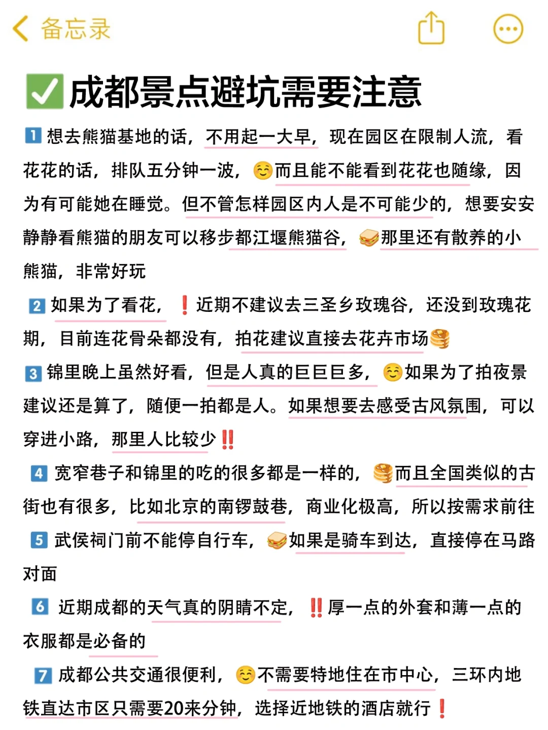 成都已回，快来收藏这份超全景点打卡👌