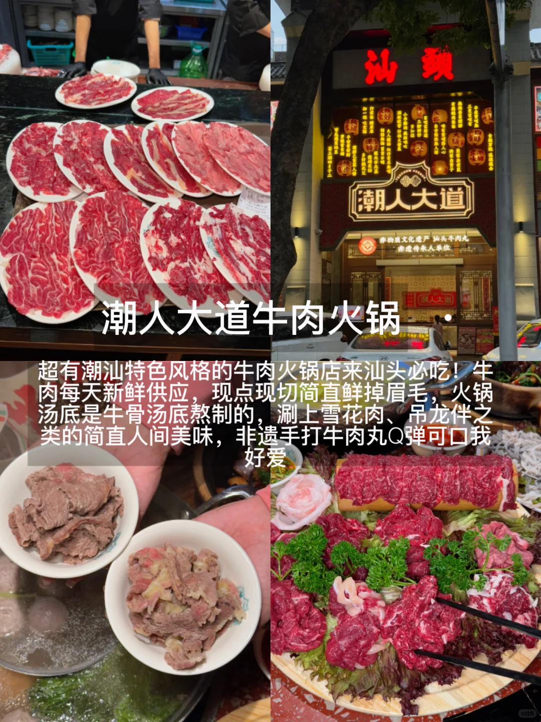 汕头必去景点‼️必吃美食‼️附攻略💨