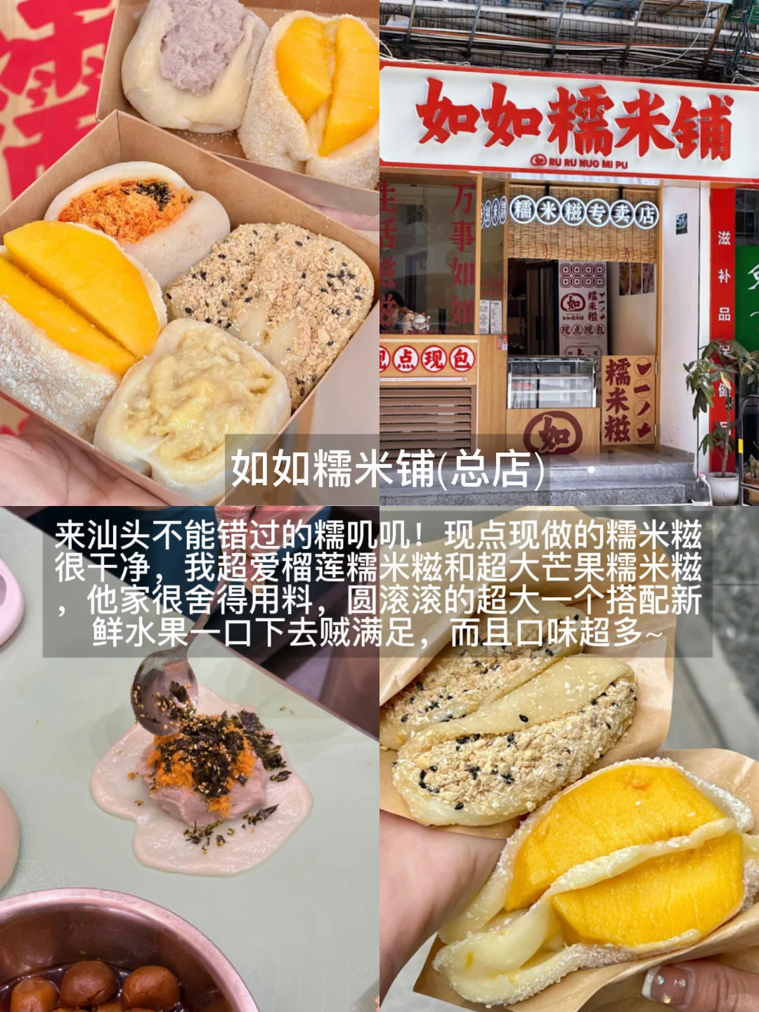 汕头必去景点‼️必吃美食‼️附攻略💨