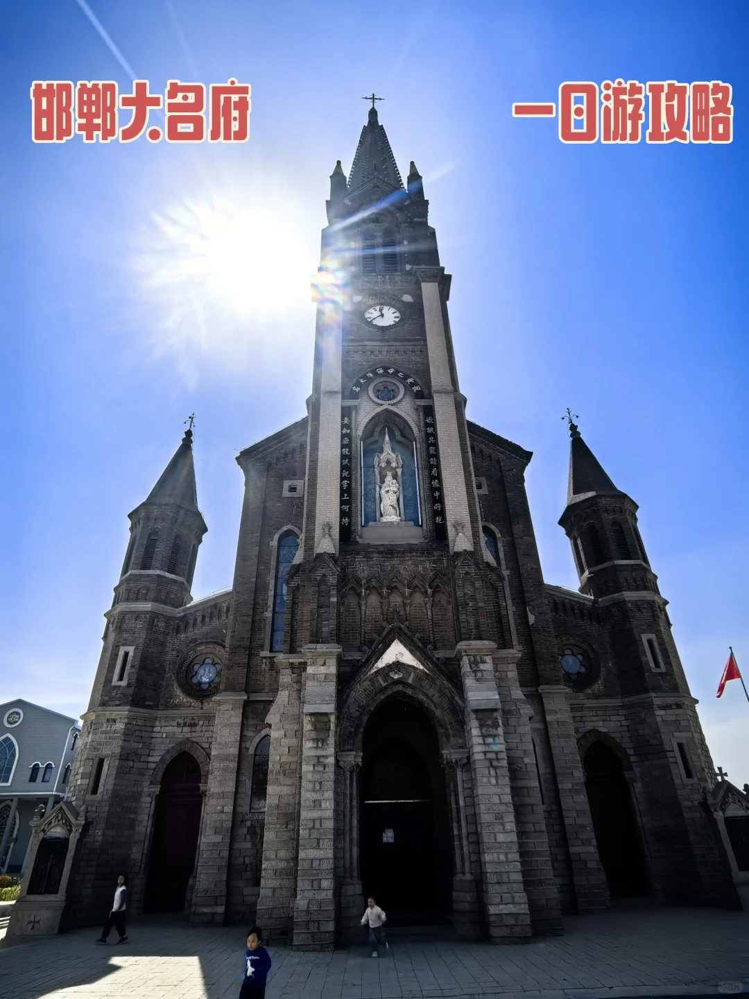 邯郸大名县一日游路线推荐