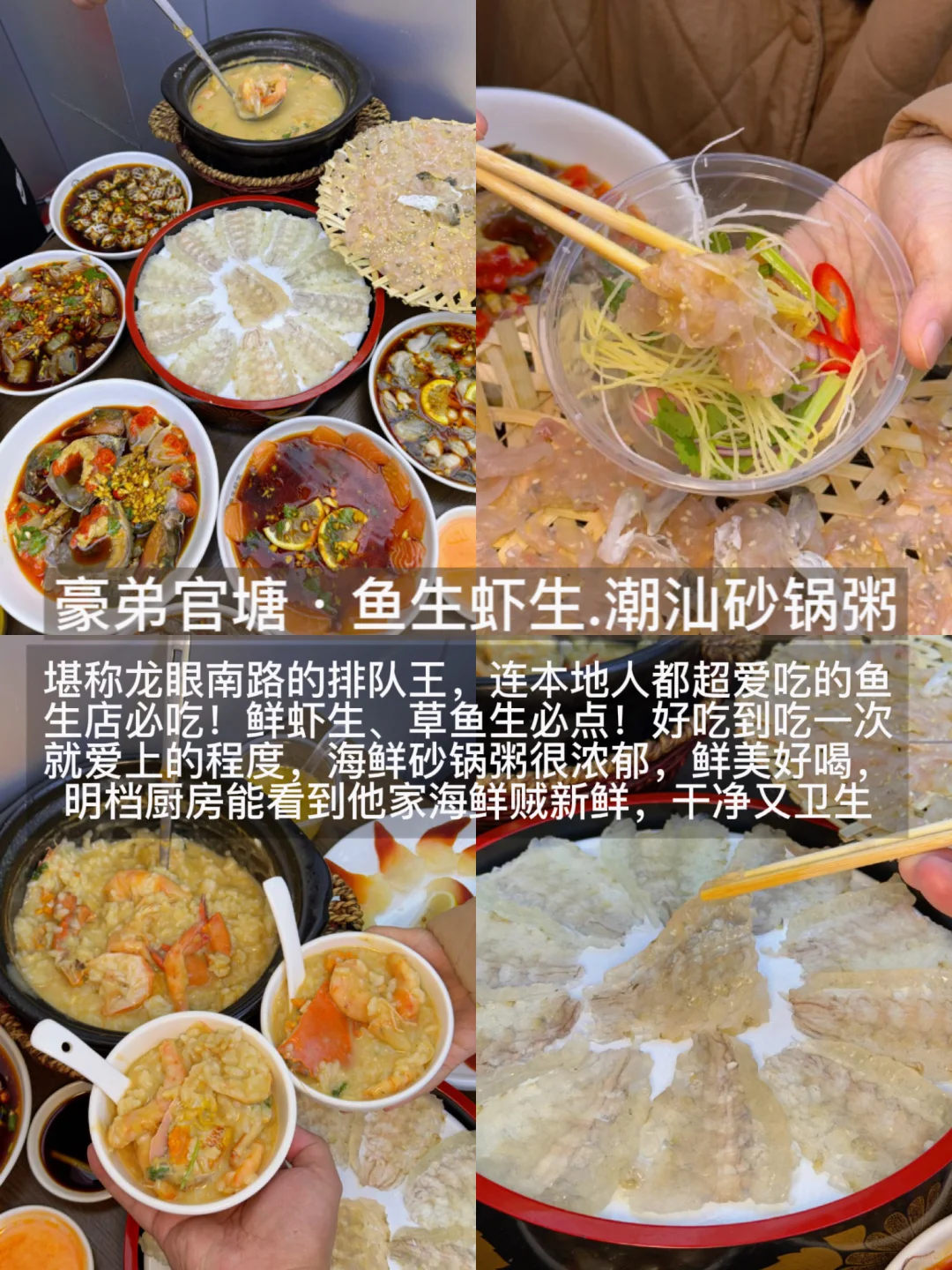 汕头必去景点‼️必吃美食‼️附攻略💨