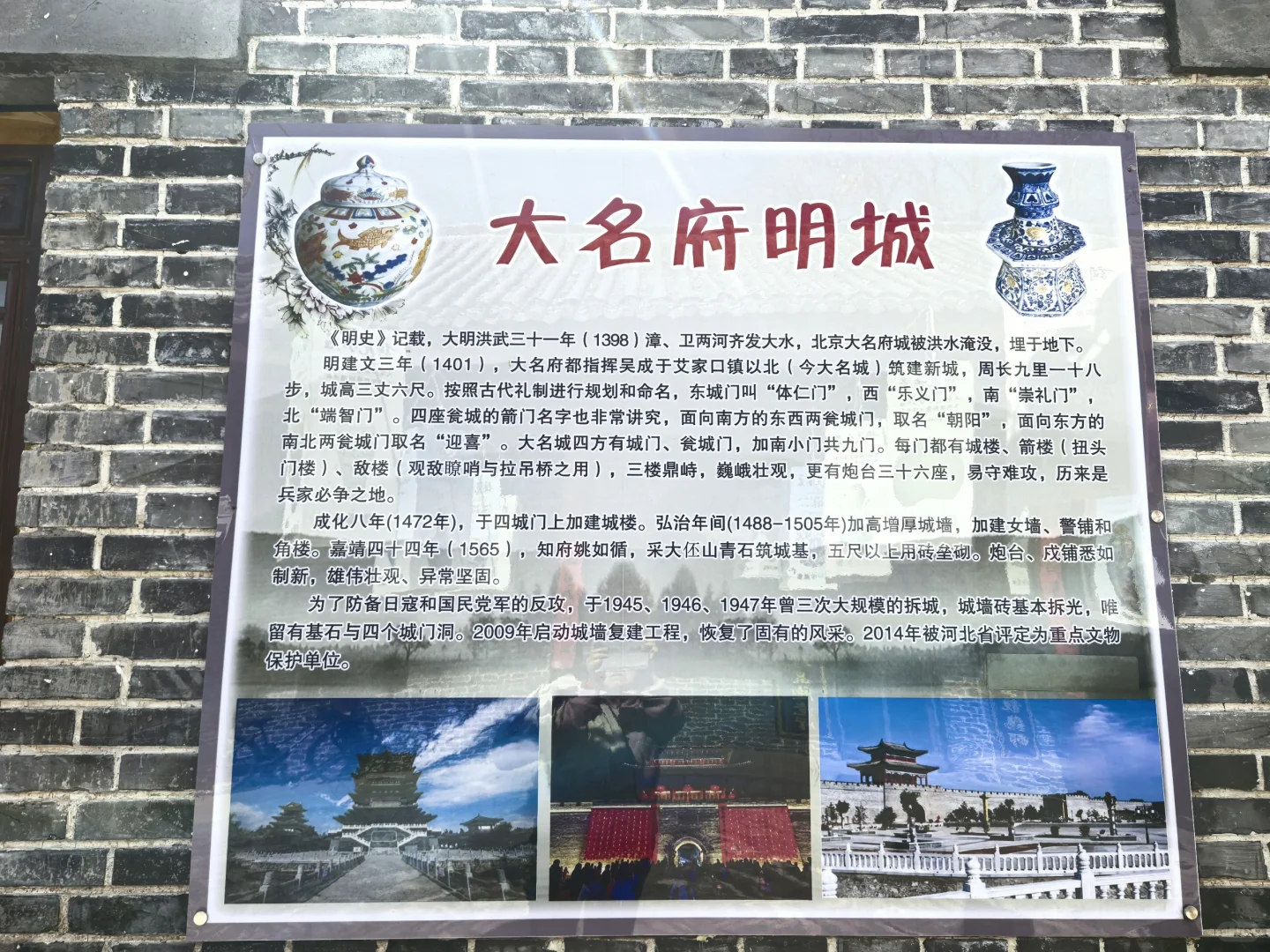 邯郸大名县一日游路线推荐