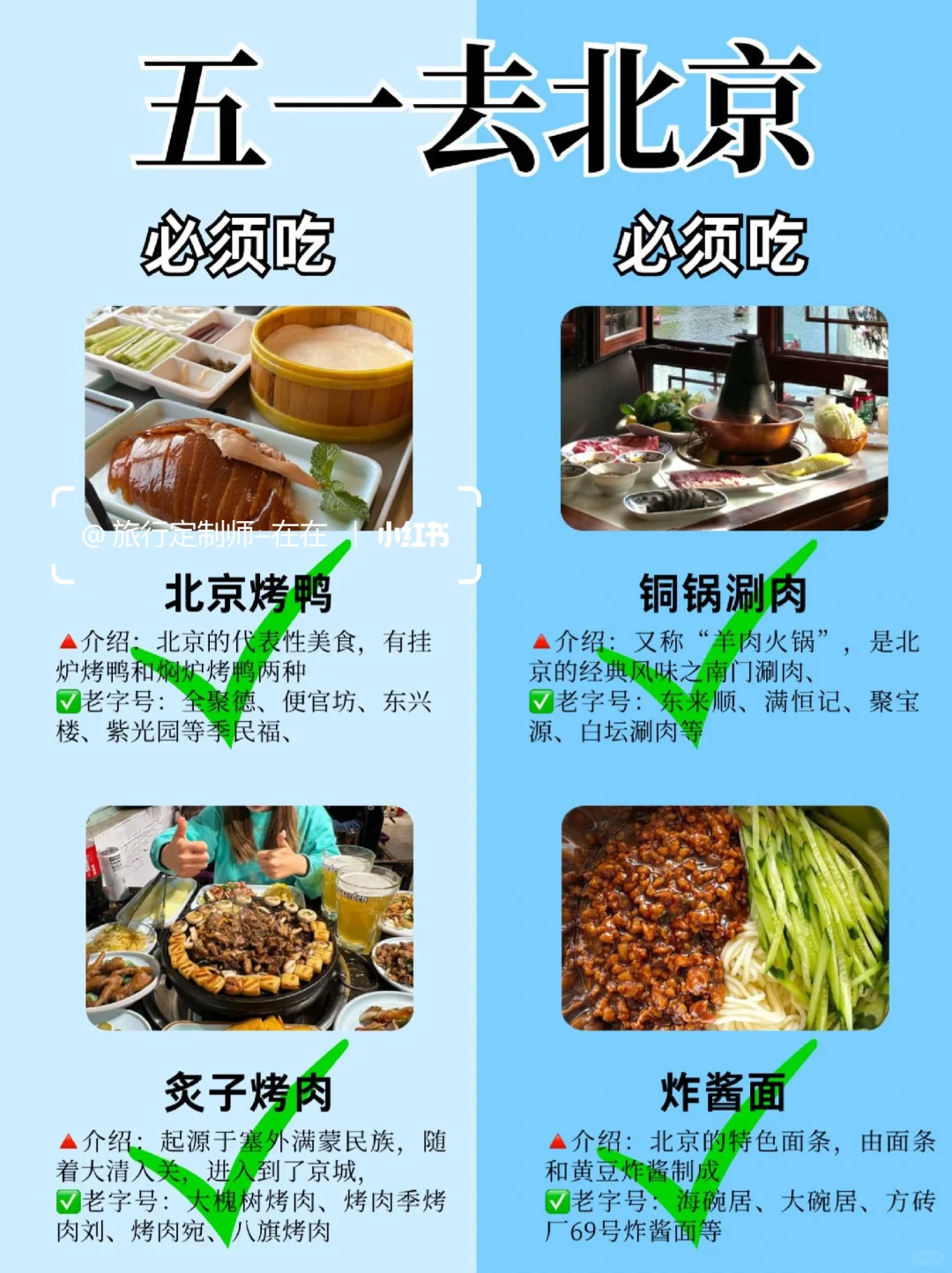 五一北京旅游📍本地人不踩雷的景点合集