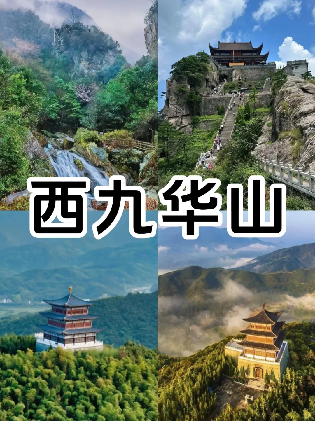 信阳必去9大景点超全新手攻略‼️