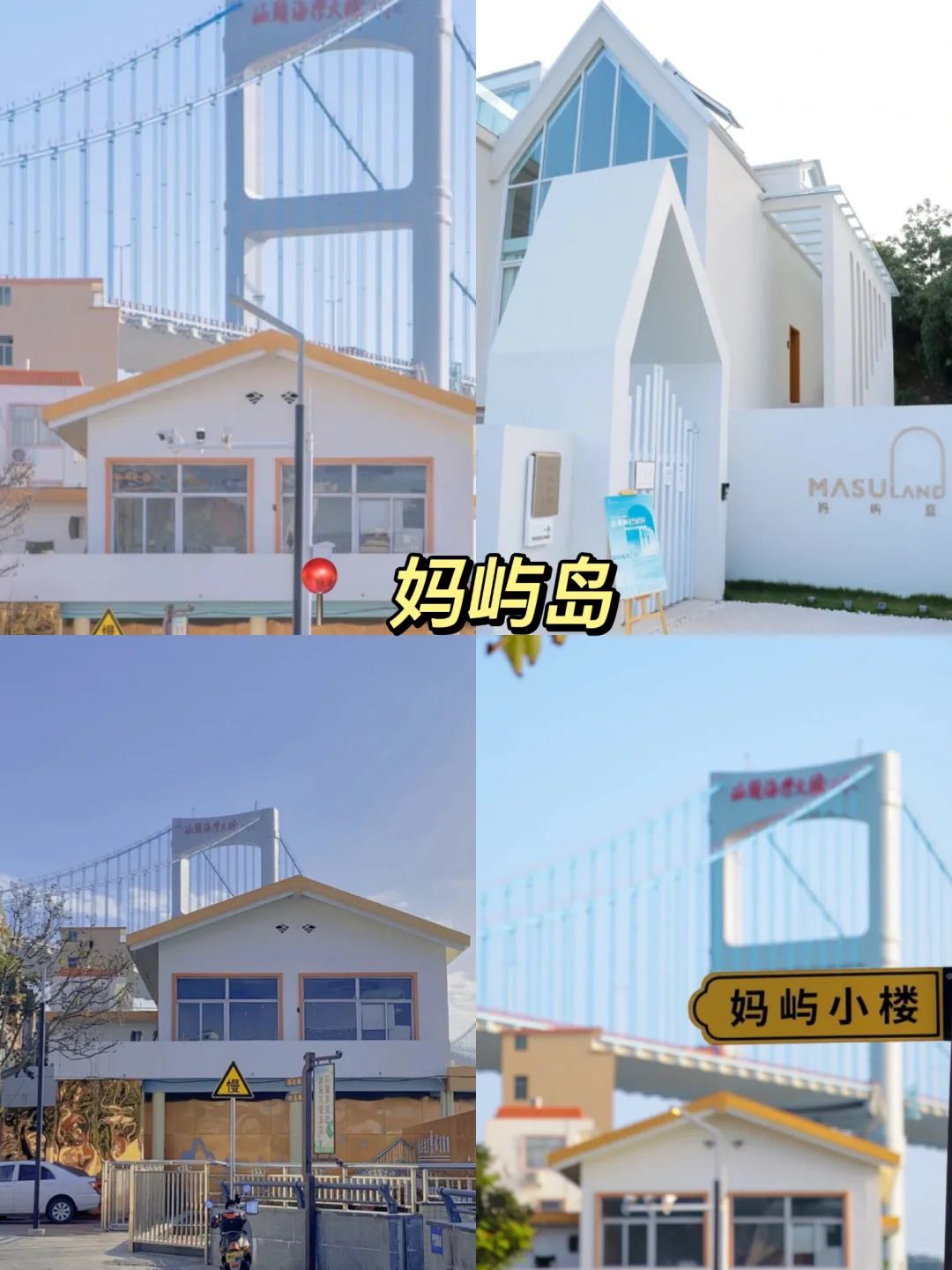 汕头必去景点‼️必吃美食‼️附攻略💨