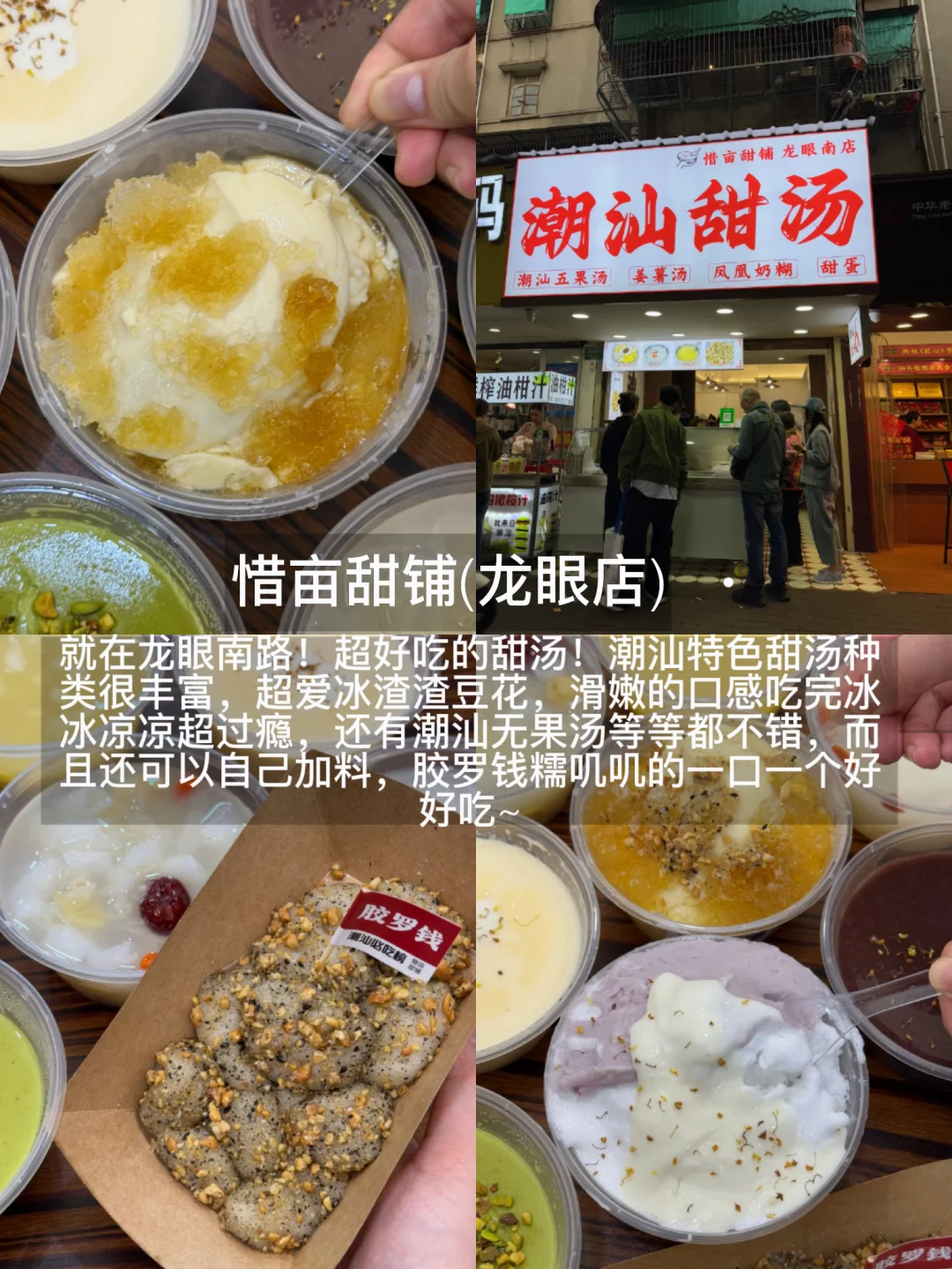 汕头必去景点‼️必吃美食‼️附攻略💨