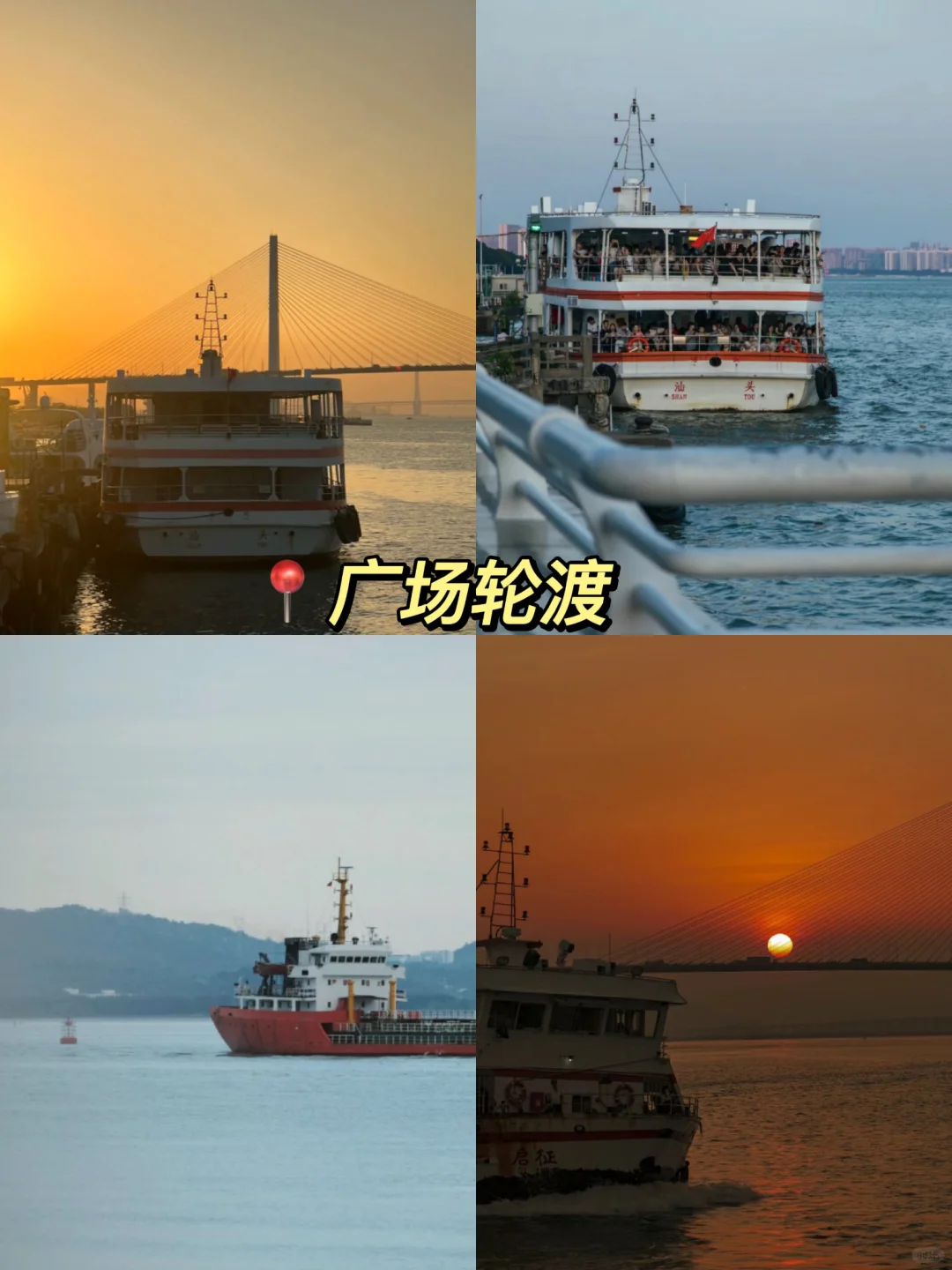 汕头必去景点‼️必吃美食‼️附攻略💨