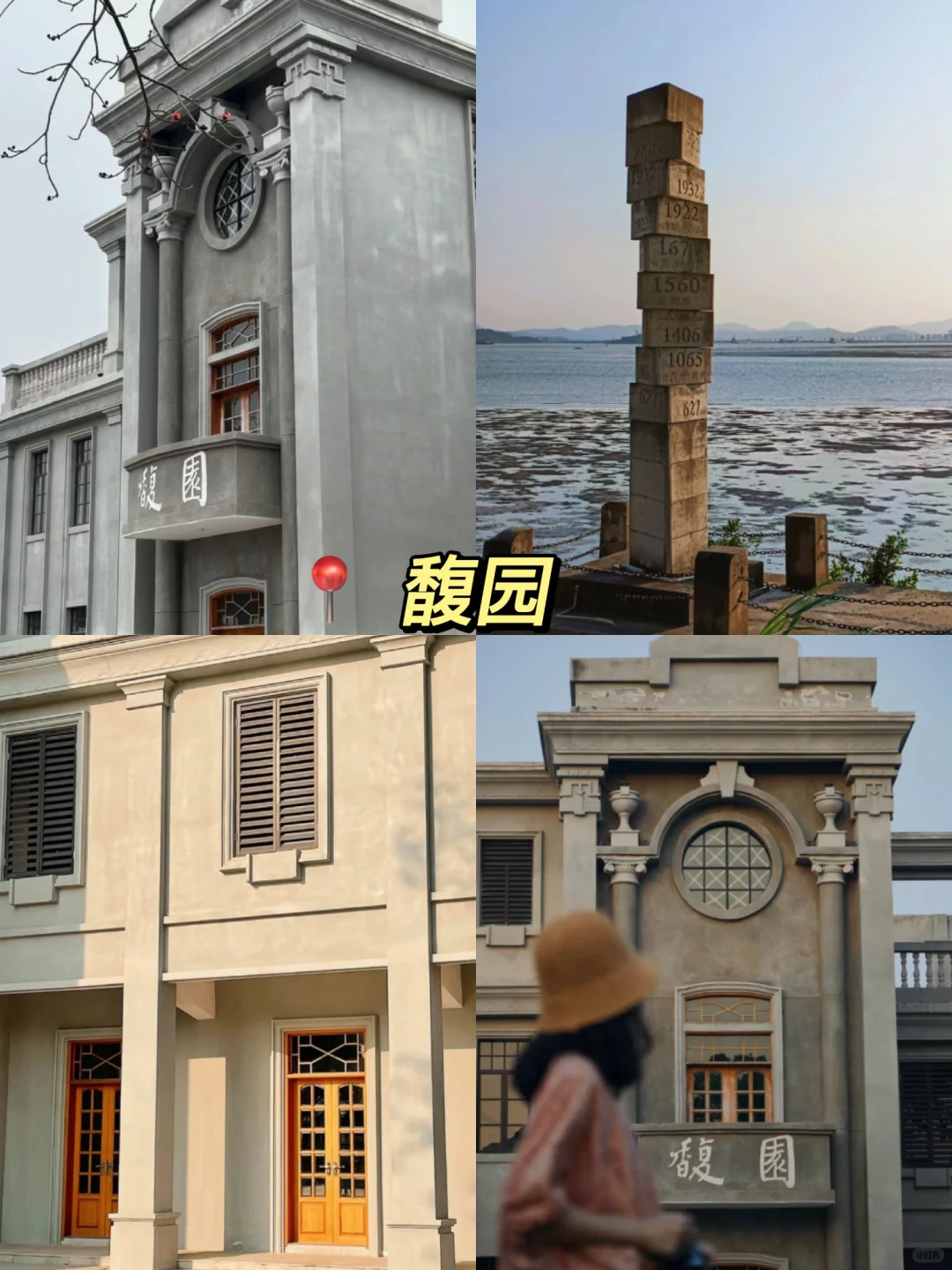 汕头必去景点‼️必吃美食‼️附攻略💨