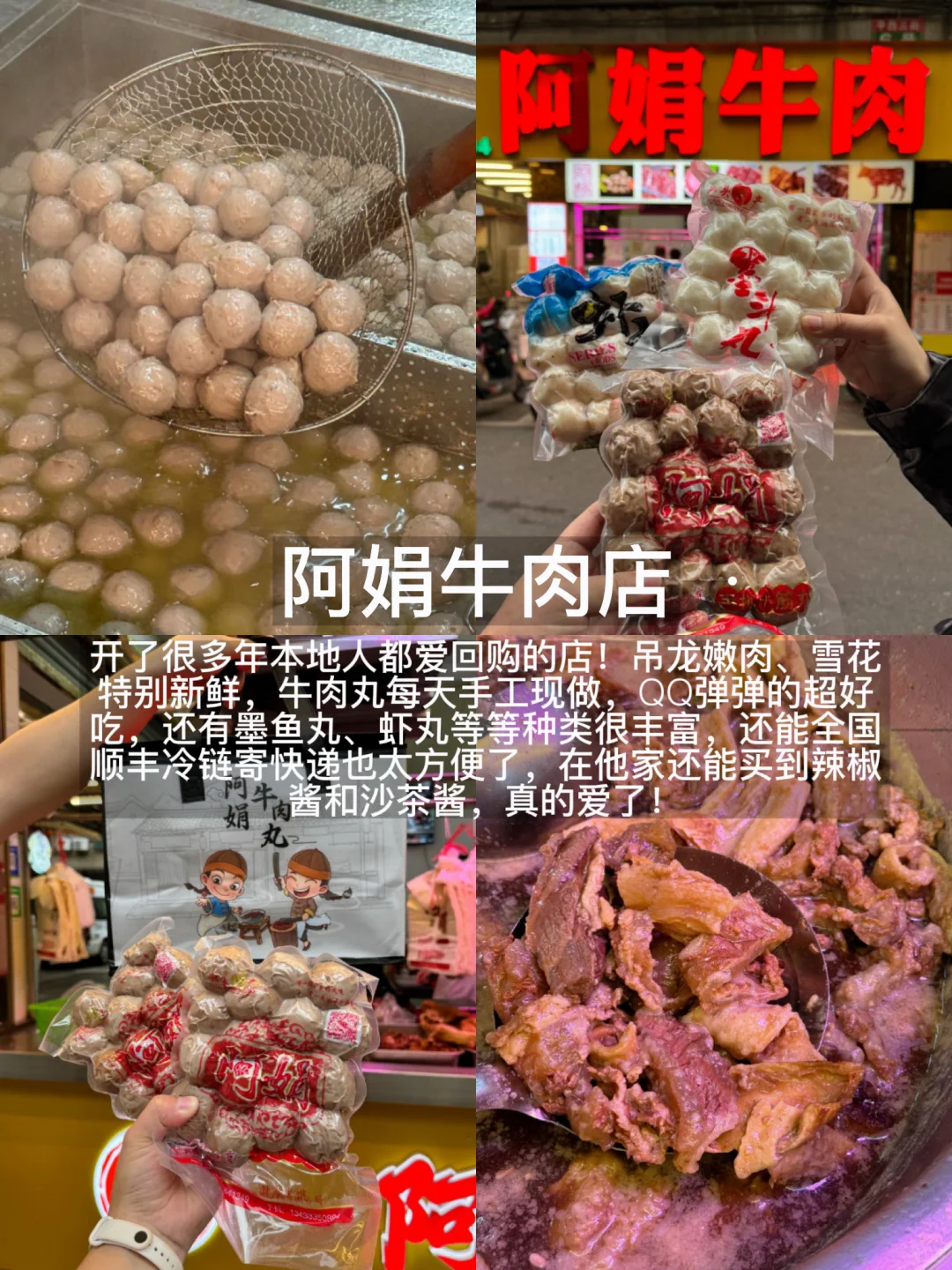 汕头必去景点‼️必吃美食‼️附攻略💨