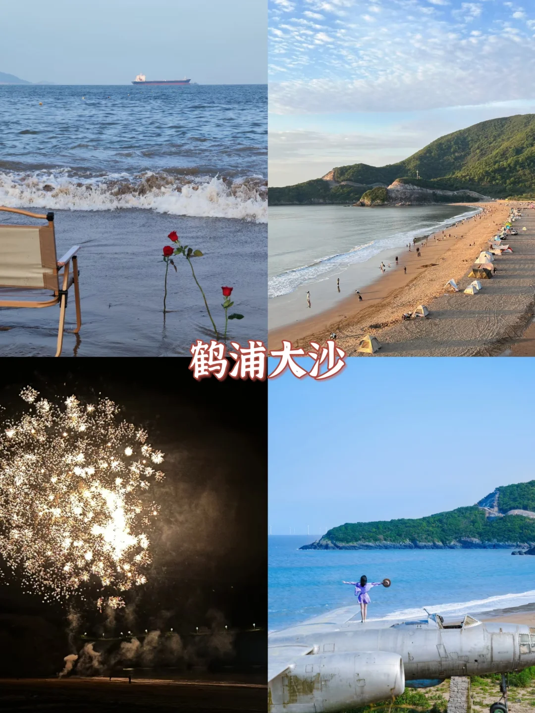 浙江海边天花板🏖️9个小众海岛美到失语