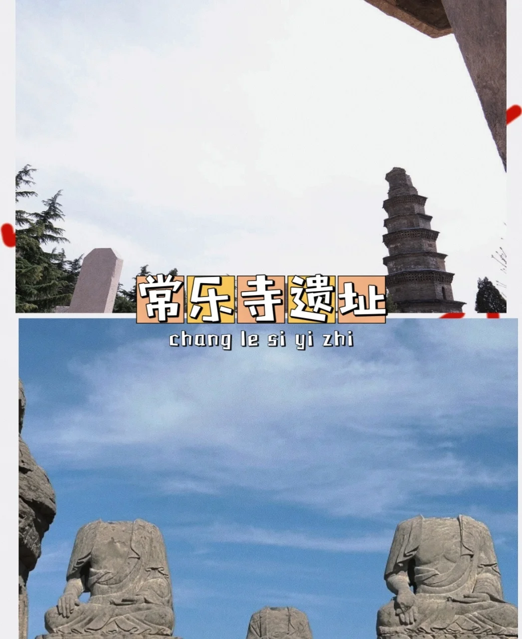 邯郸响堂山超全攻略，穿越千年石窟！！