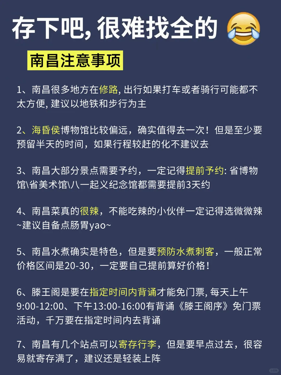 来南昌才发现自己带的衣服有多可笑😓