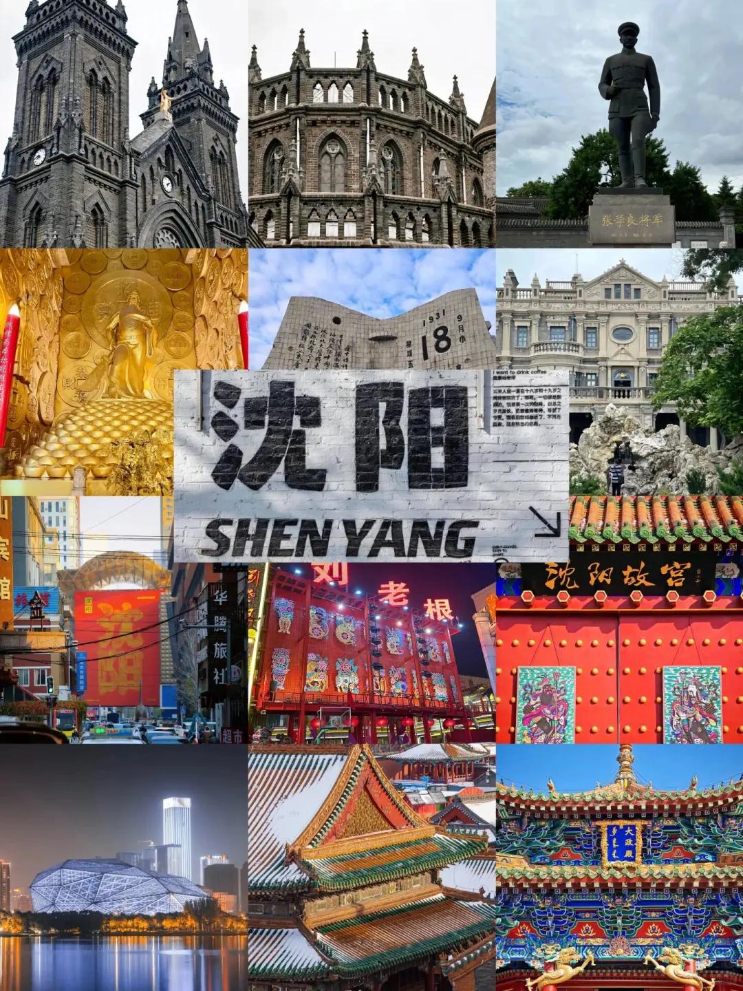 沈阳已回...真心提醒4月打算去的朋友们🤬