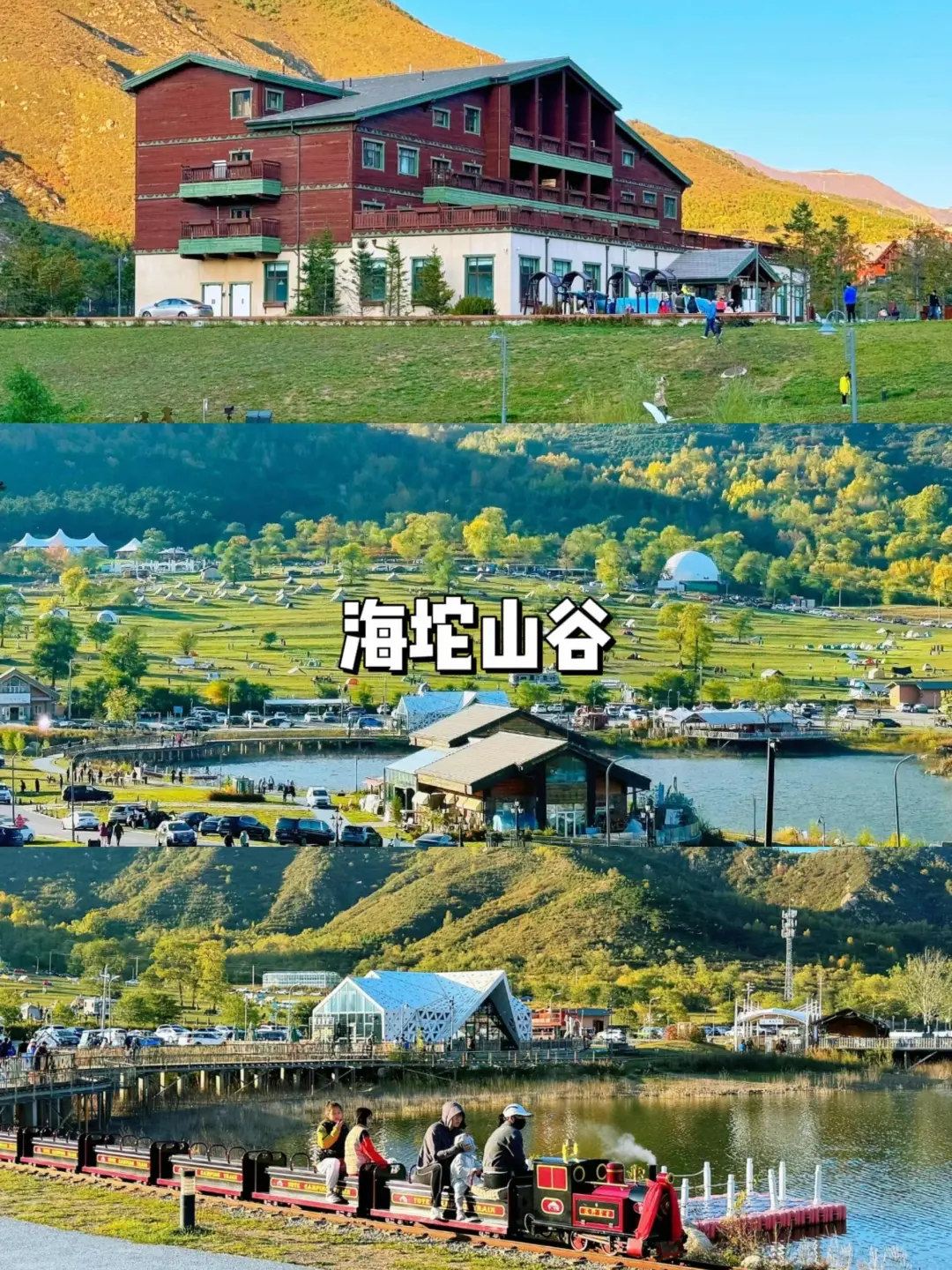 延庆9大必打卡景点🔥你去过几个？