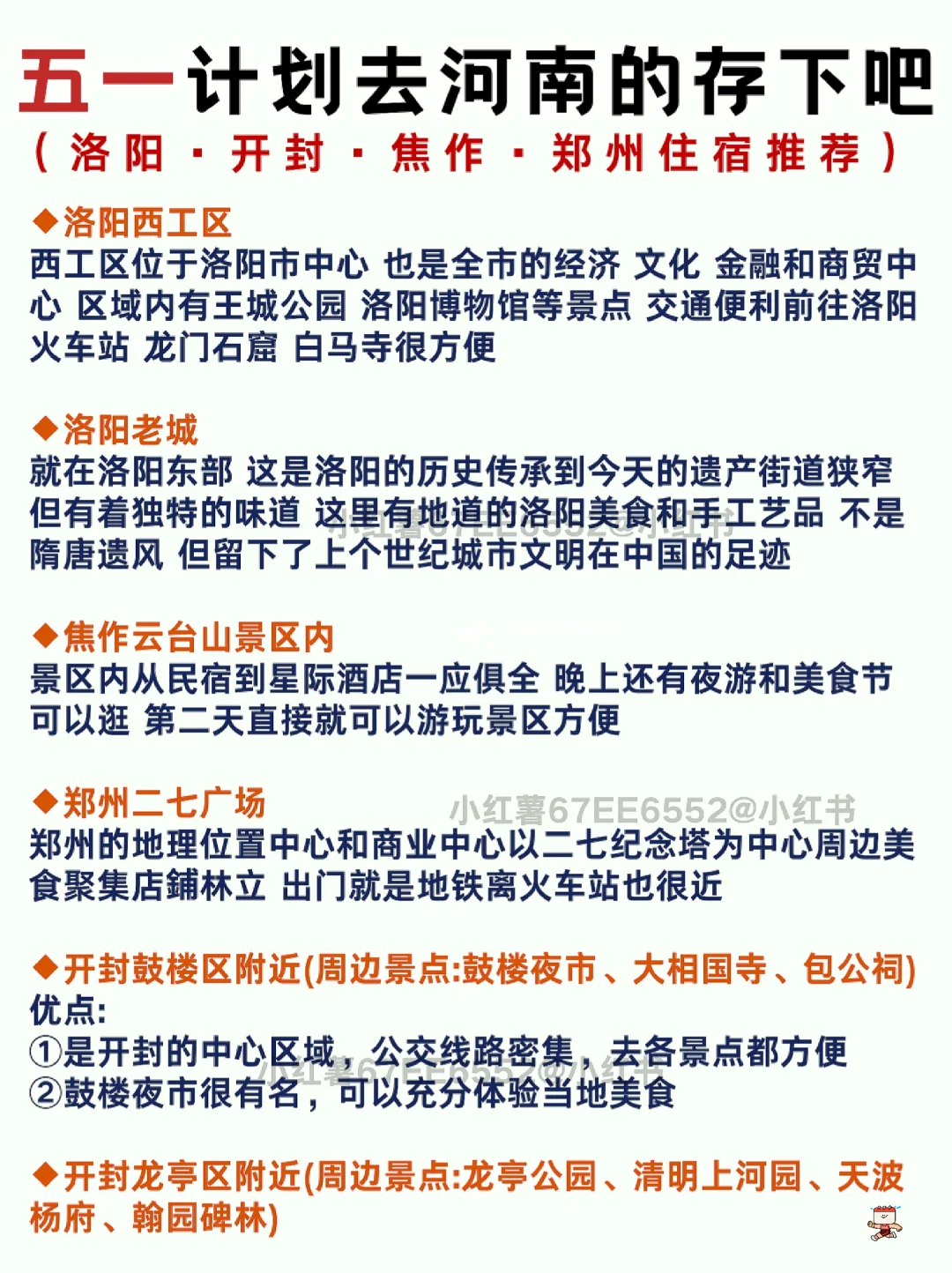 熬夜整理‼️五一必去的河南省宝藏旅行地