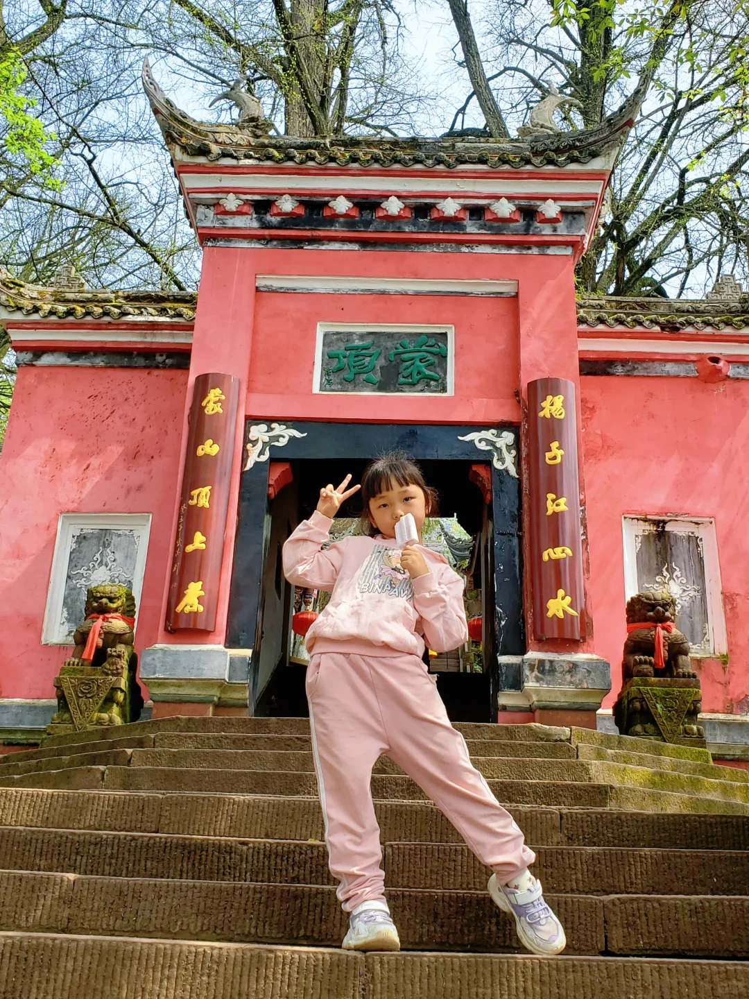 刚回来❗蒙顶山采茶徒步，亲子奖牌拿下‼️