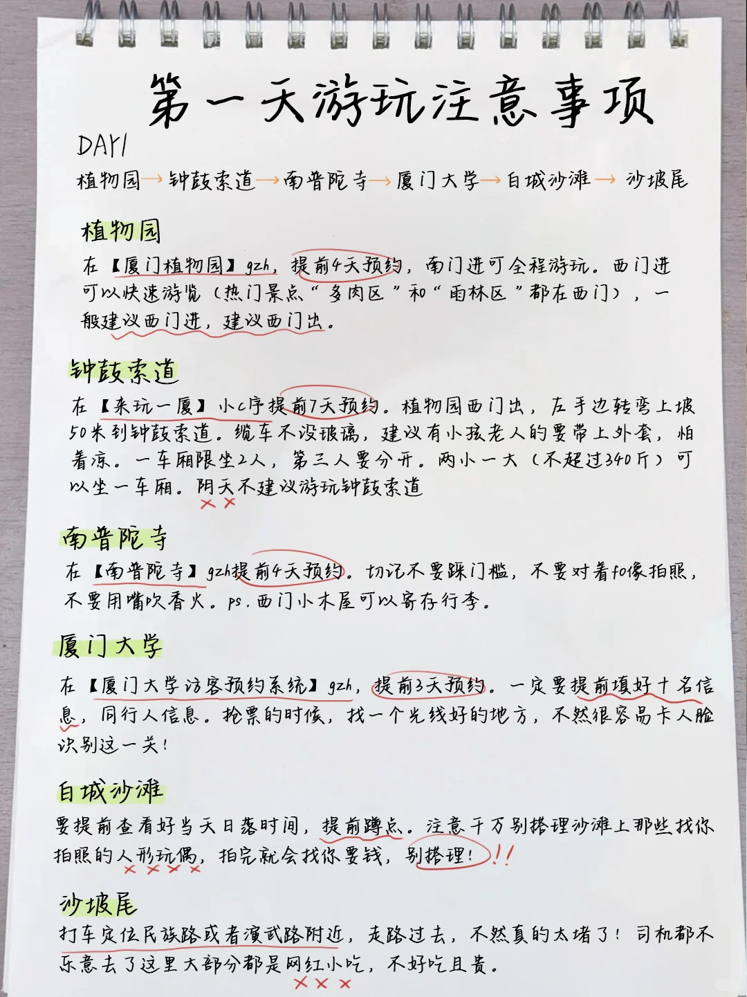 厦门已回！不做攻略真的别来厦门，求听劝