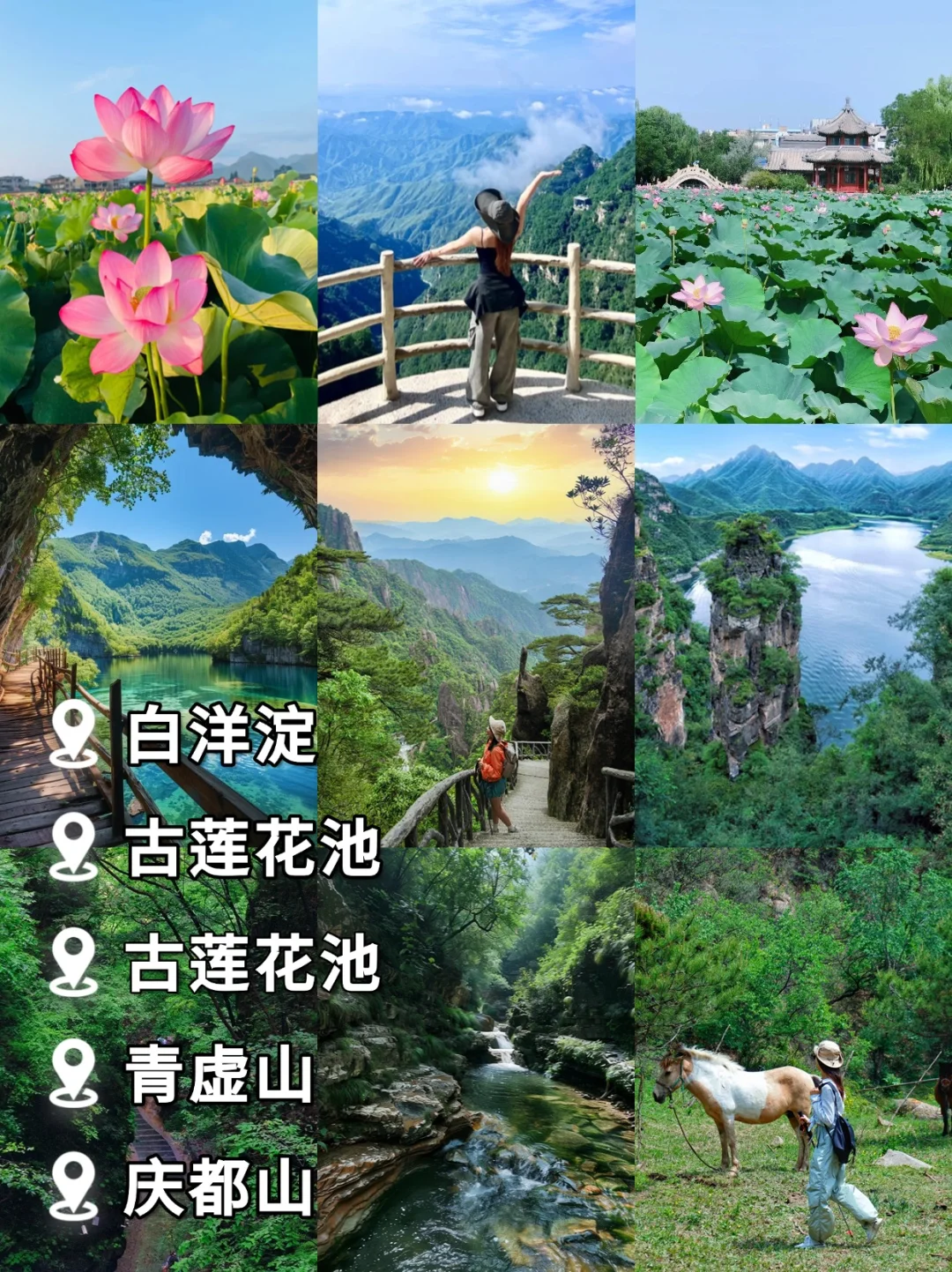 4月来保定游山赏花，🪷看这一篇 足足够❗