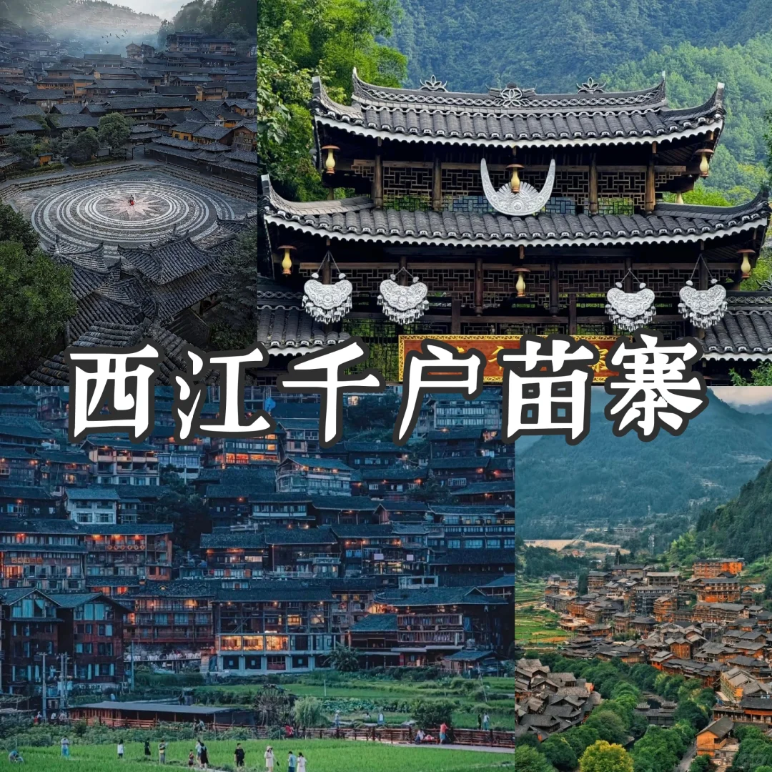 📍贵州旅游景点｜8个封神级别景区🌈