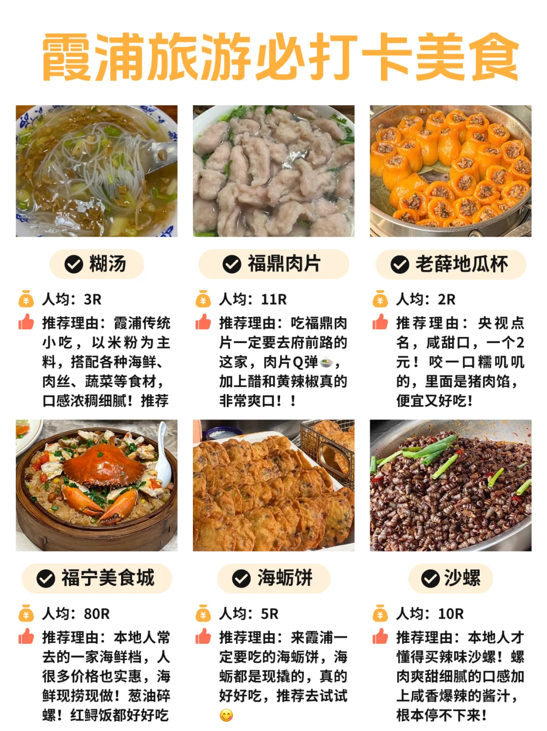 🌊霞浦｜四天三夜看海攻略｜小众海岛的浪