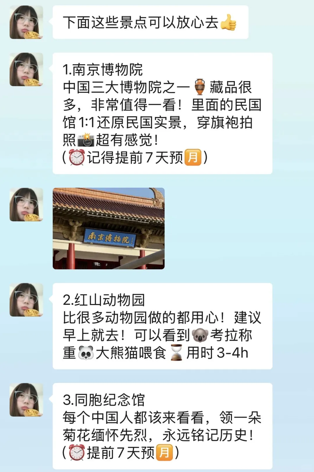 准备去南京的姐妹，真的不要乱带衣服…