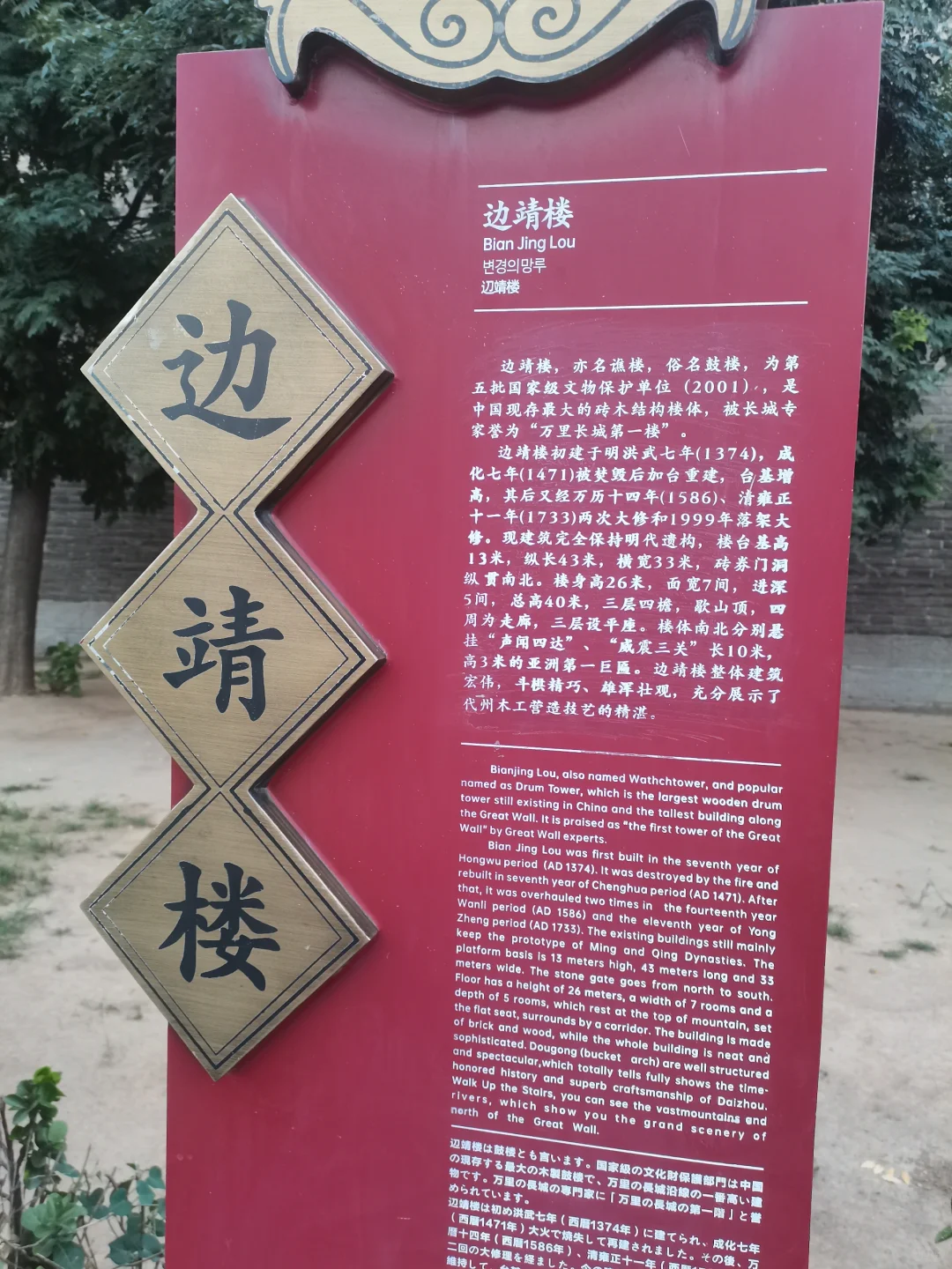 能够想象曾经的金戈铁马