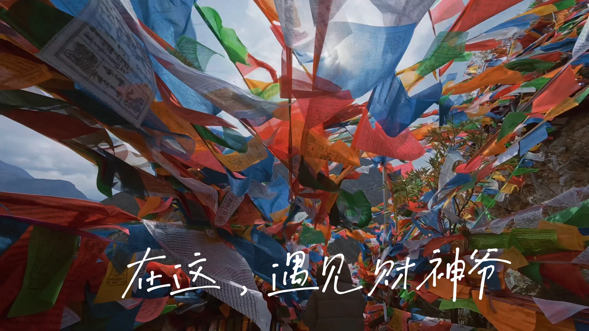 🏔️梅里雪山我们下次再见吧！