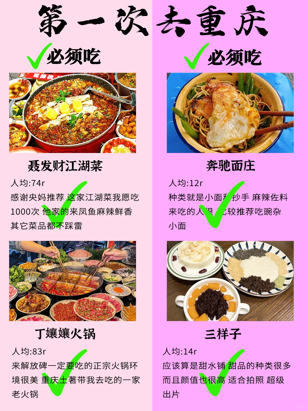 4～5月去重庆旅游的姐妹们👭要注意啦！