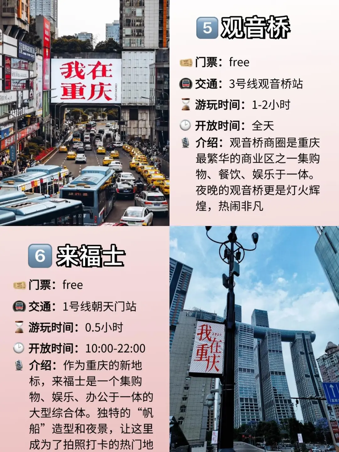 超惊艳的重庆旅游景点攻略来了❗