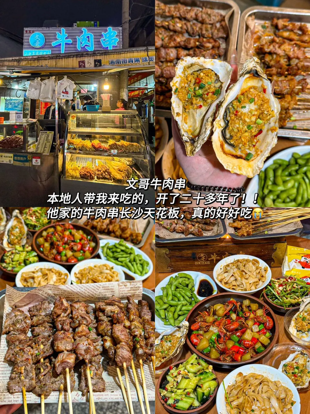 话虽然难听！但确实是长沙旅游后的真实感受…