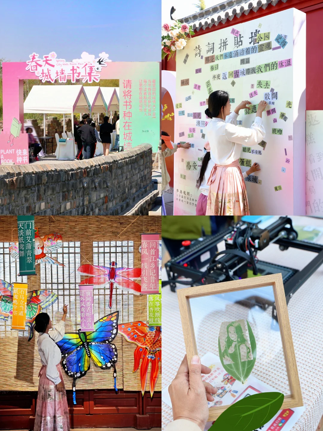 天津出发🚅1.5h直达诗词里的春天