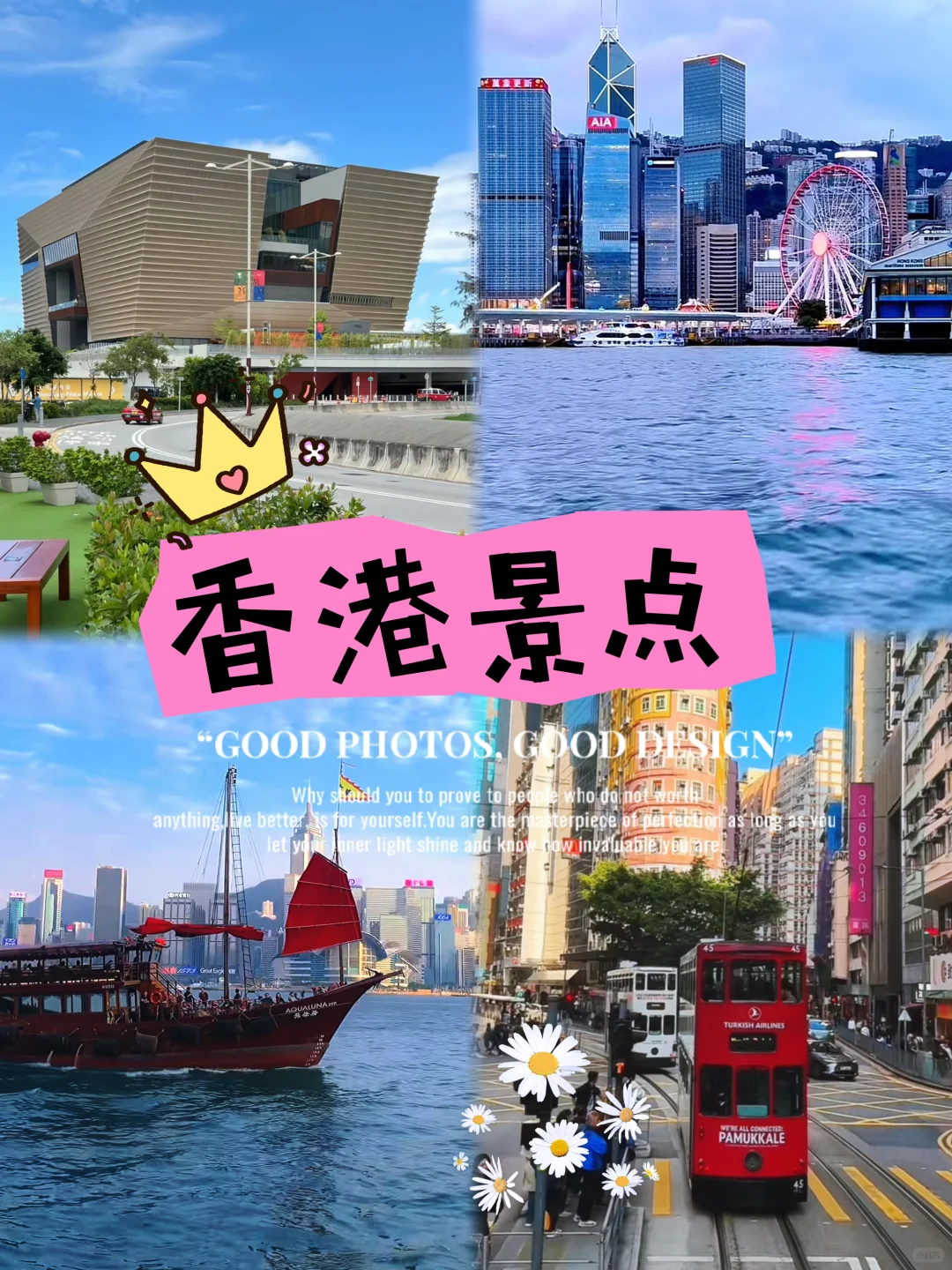 港澳打卡景点，不踩雷玩法