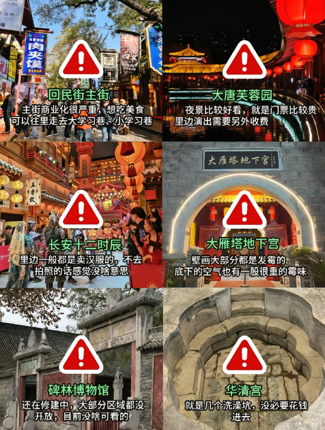 去西安玩了4天，我得建议是~~~