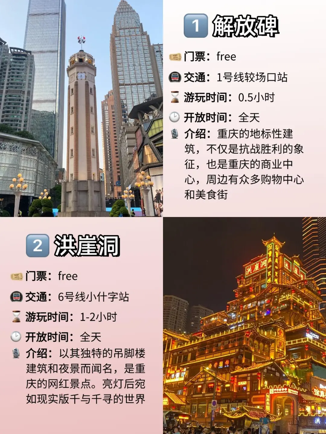 超惊艳的重庆旅游景点攻略来了❗