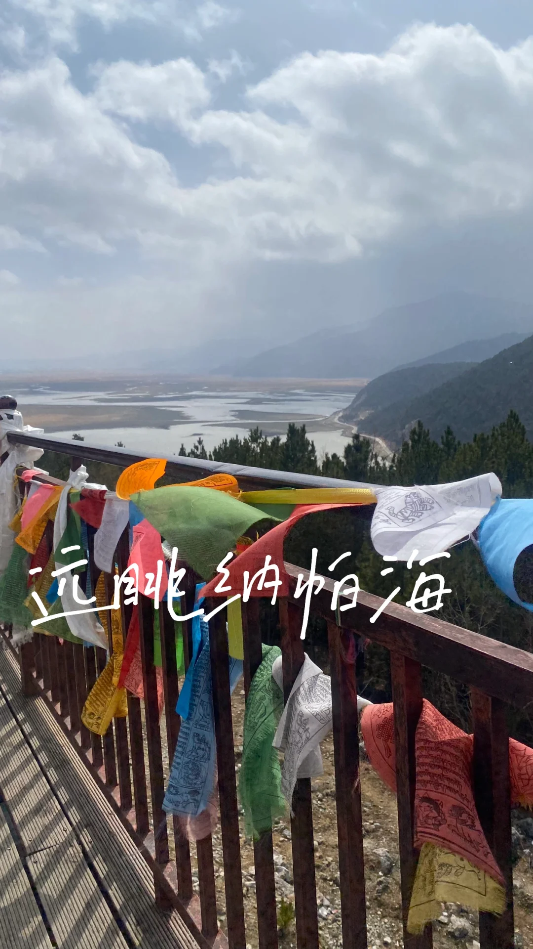 🏔️梅里雪山我们下次再见吧！