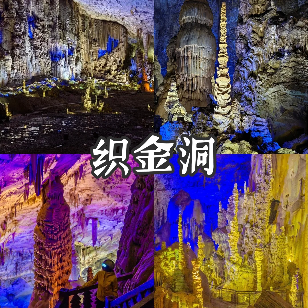 📍贵州旅游景点｜8个封神级别景区🌈
