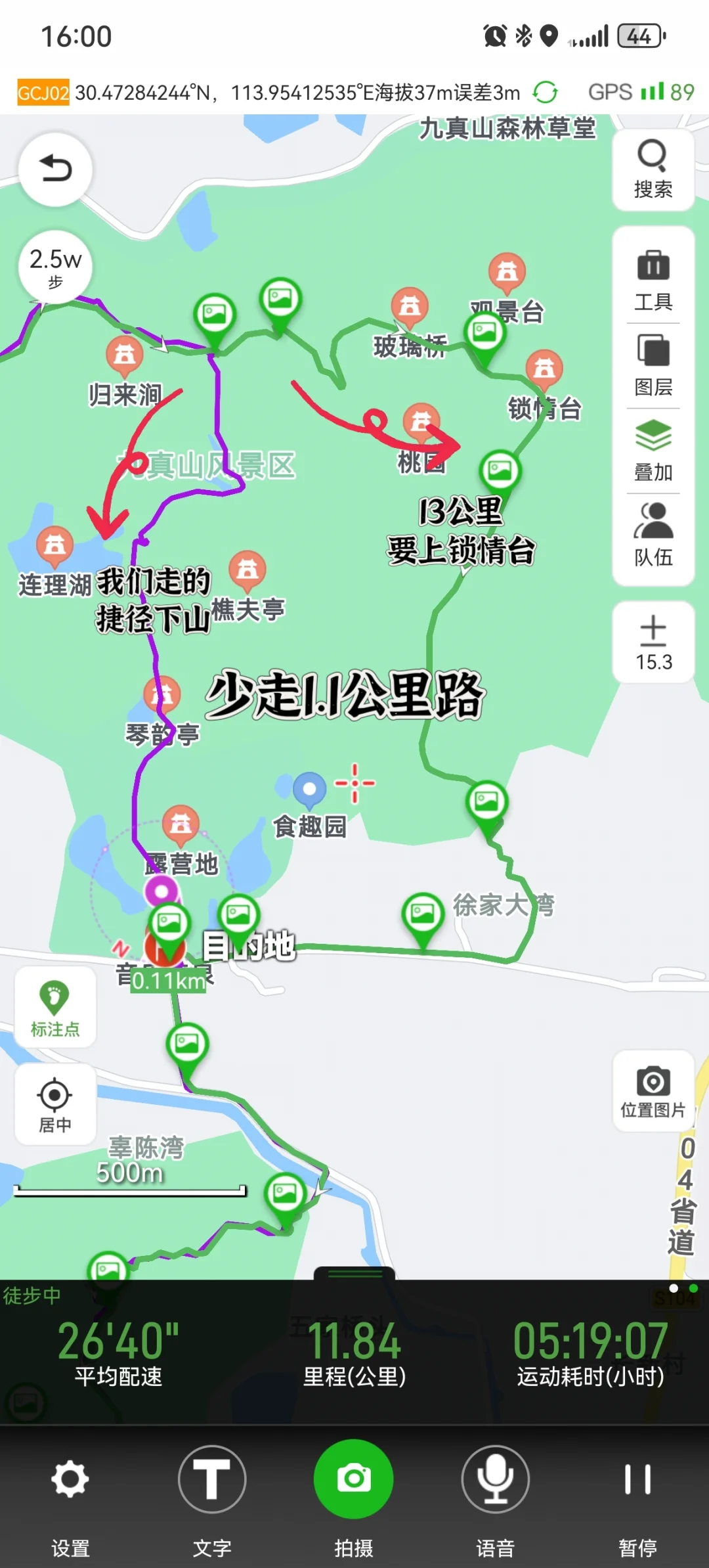 九真山小环线vs景区，哪个更适合带孩子