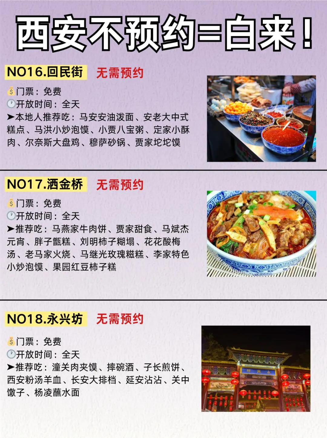 📍4.9西安遭罪已回，😥说点大实话。。