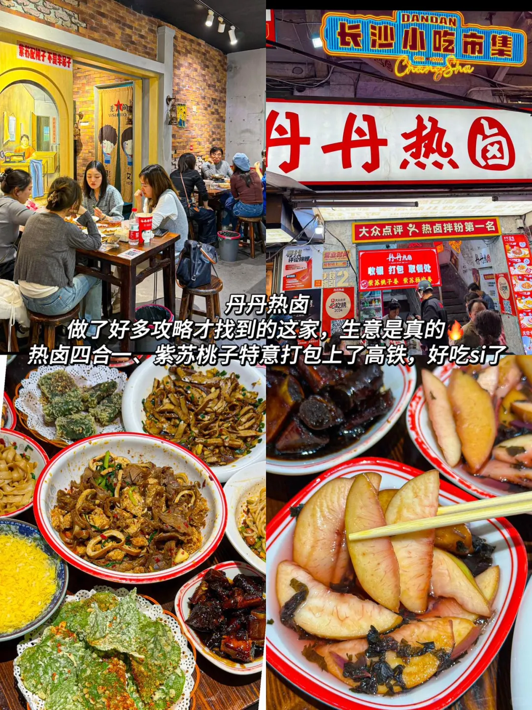 话虽然难听！但确实是长沙旅游后的真实感受…