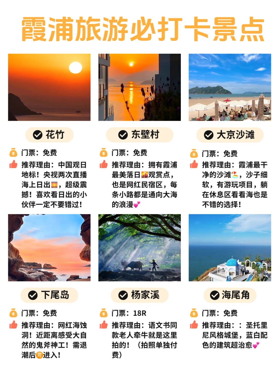 🌊霞浦｜四天三夜看海攻略｜小众海岛的浪